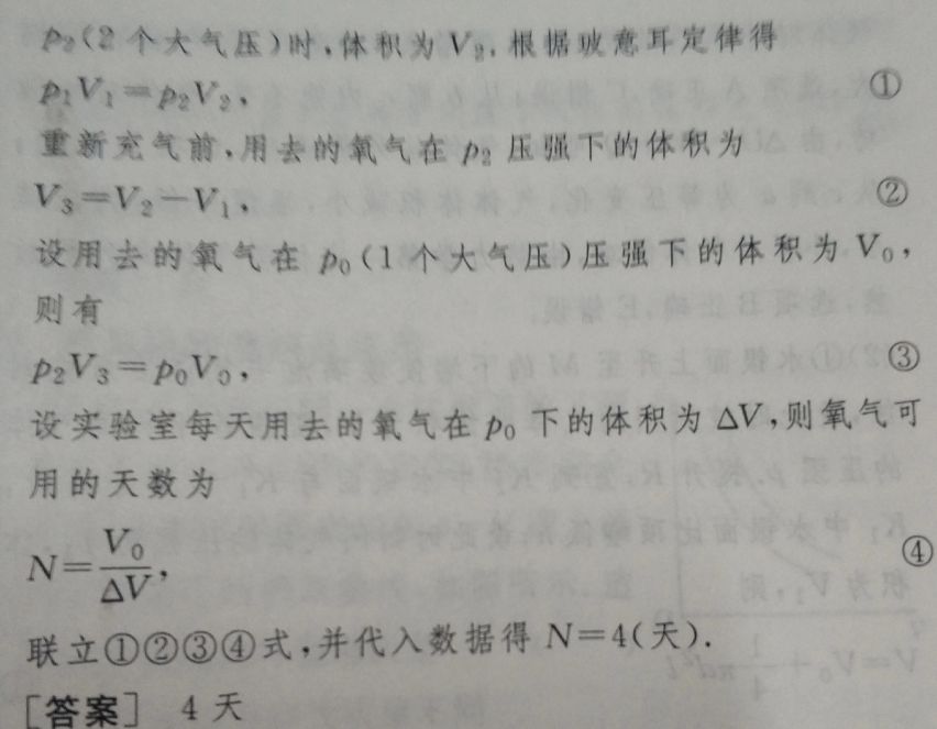 献给即将高考的考生——高中物理关键知识点剖析（11）