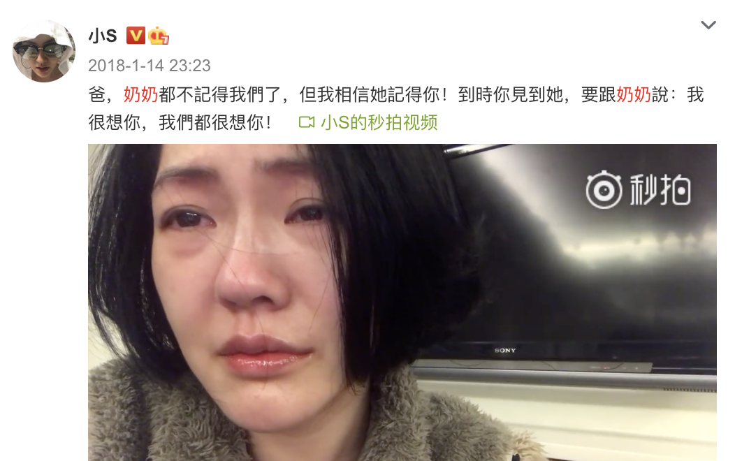 小s奶奶去世，再過3天就是99歲大壽，2年前已經不認識家人