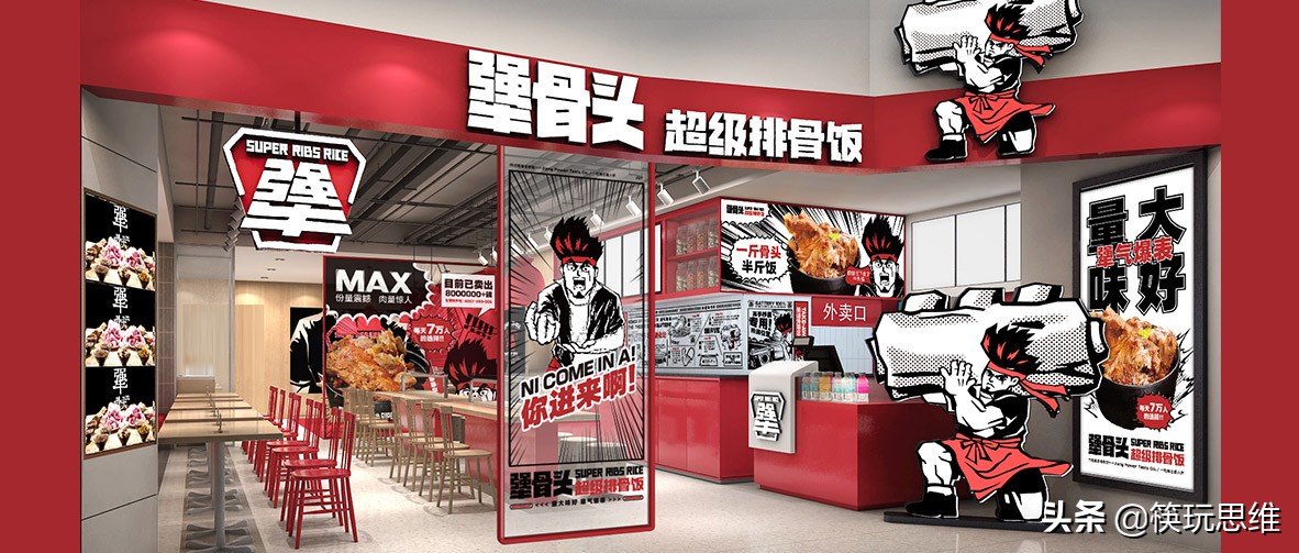4年开出400+店，犟骨头自述为何现阶段要推共同出钱合伙人模式？