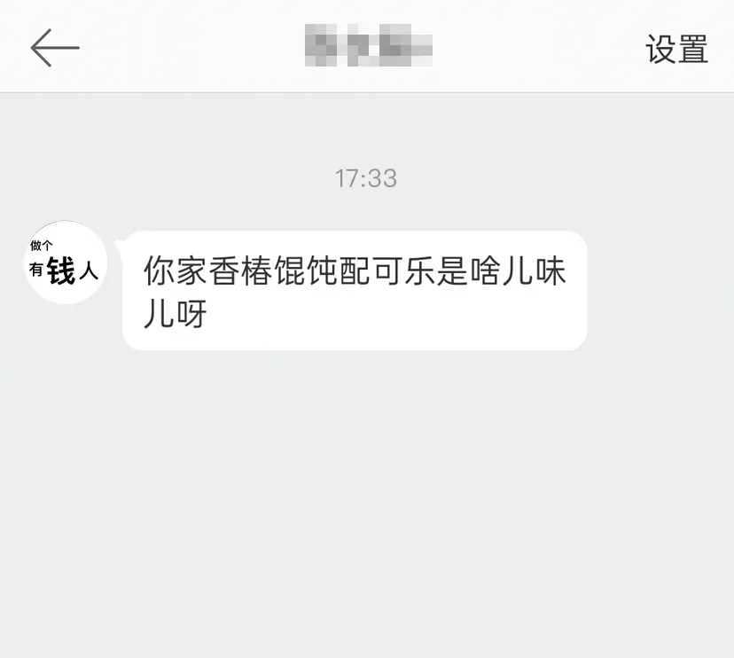 一场有味道的话题营销，吉祥馄饨太会了