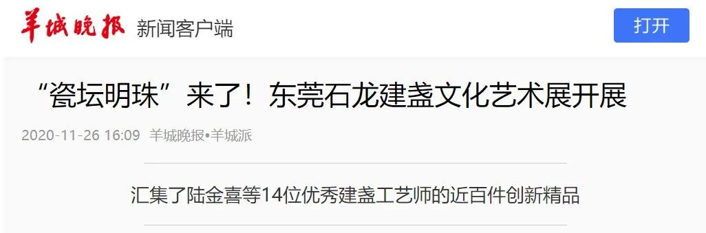 承华夏之魂魄，造极于赵宋之世的建盏将再谱曜变传奇