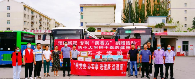 免费中药汤剂送到家门口丨陕中附院中医药健康行公益活动助力预防“德尔塔”