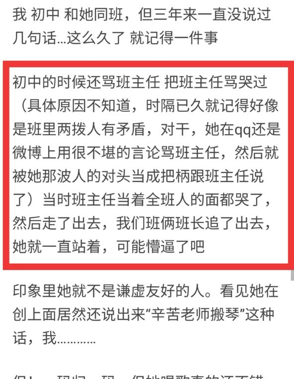 陈卓璇自信过头，质问节目组不找自己拍广告，被同学爆料傲慢无礼