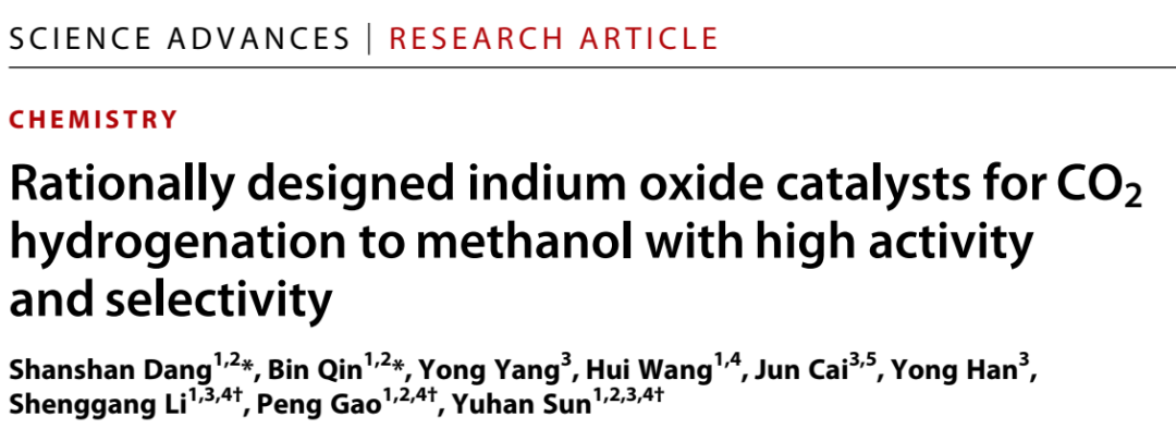 孙予罕\u002F高鹏课题组：高效CO2加氢催化剂集锦