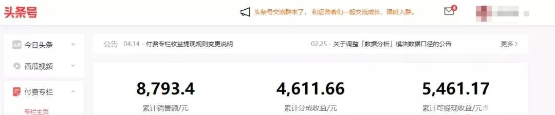 自媒体个人号运营个人总结:一把辛酸泪,两朵笑颜花