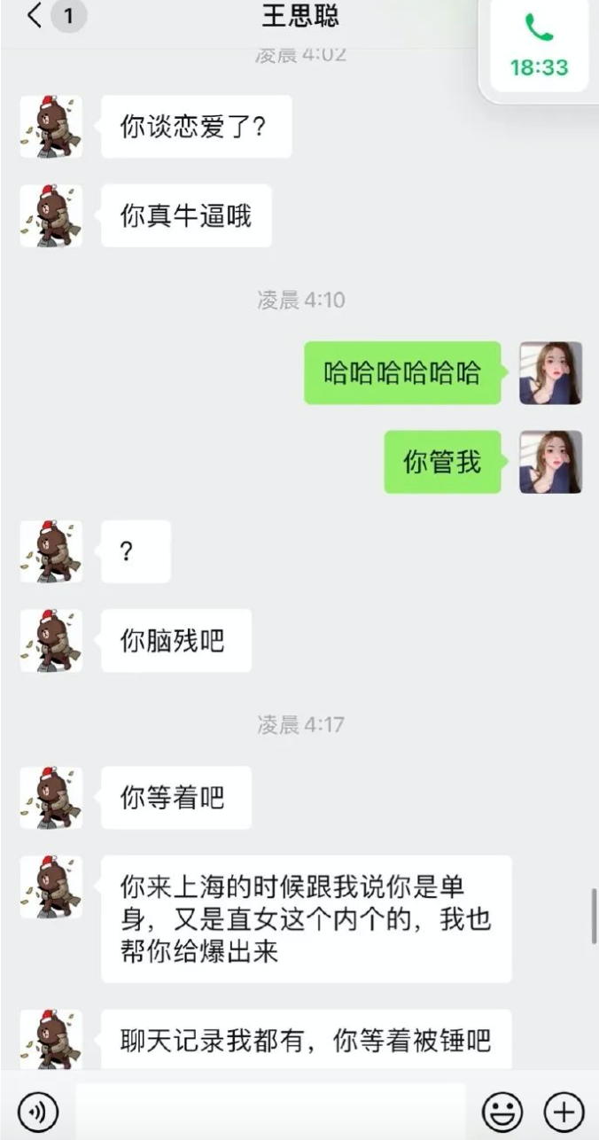 王思聪被“十八线网红”反杀始末