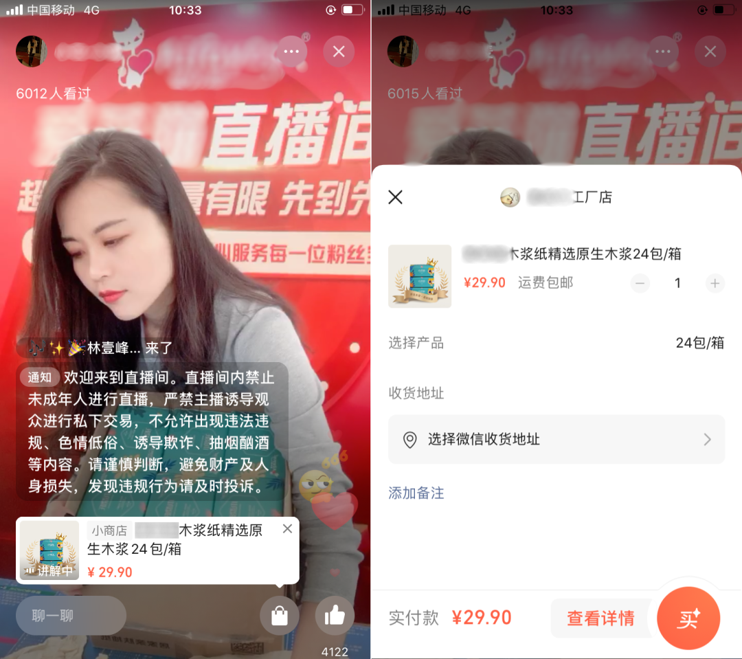 微信全面进军短视频直播，酷客SCRM助力商家私域变现