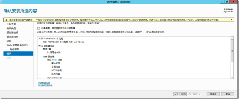 Exchange Server 2013 搭建邮件服务器详细教程