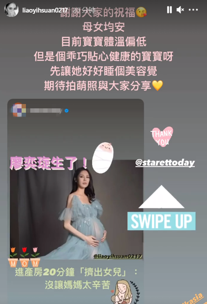 恭喜！林志玲师妹嫁日本老公4年，宣布顺利产女