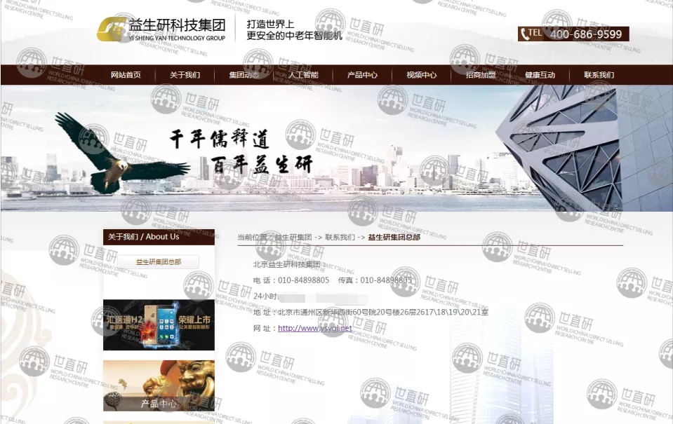 国材济世的大单模式:官方与经销商签订合作协议,承诺配送原始股