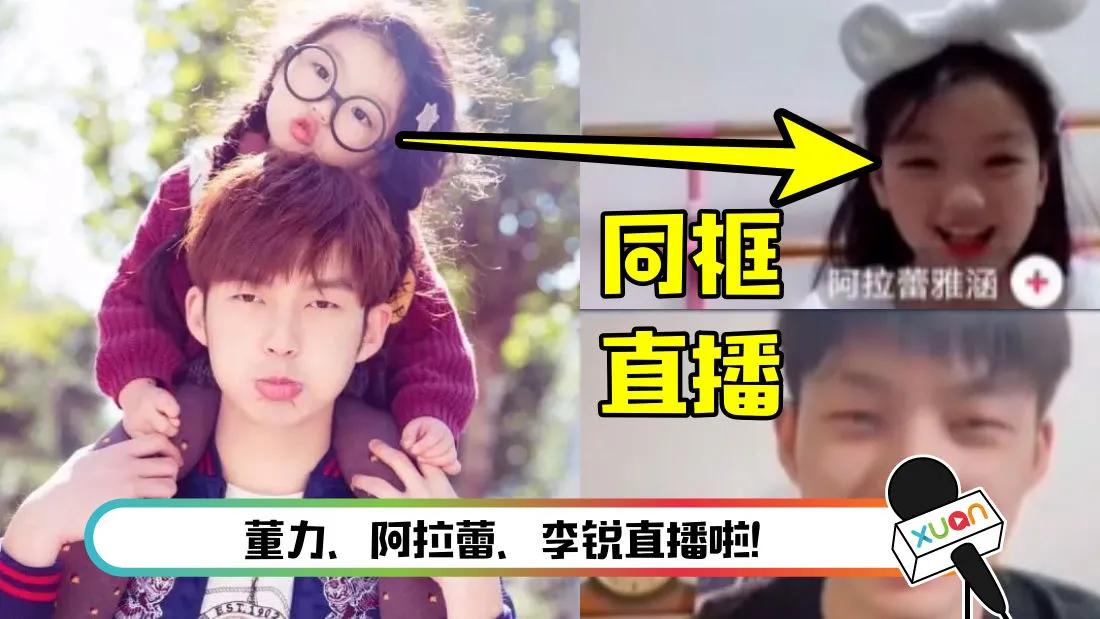 《爸爸》董力、阿拉蕾时隔3年多再同框！儿童节愿望超感人