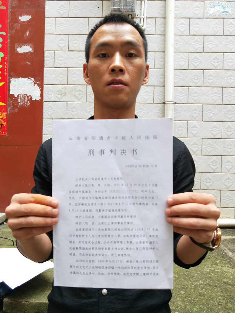 9岁男孩为报父仇辍学追凶17年，花费8万元千里追凶，埋伏小树林三昼夜等到凶手，质疑案件材料被人为毁灭