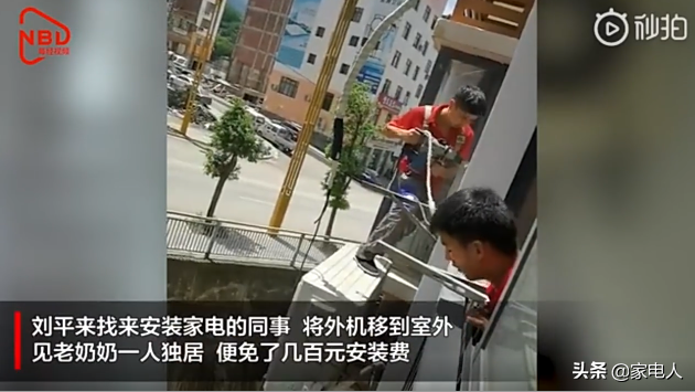 8旬老人开空调越吹越热，原因竟是外机装在了客