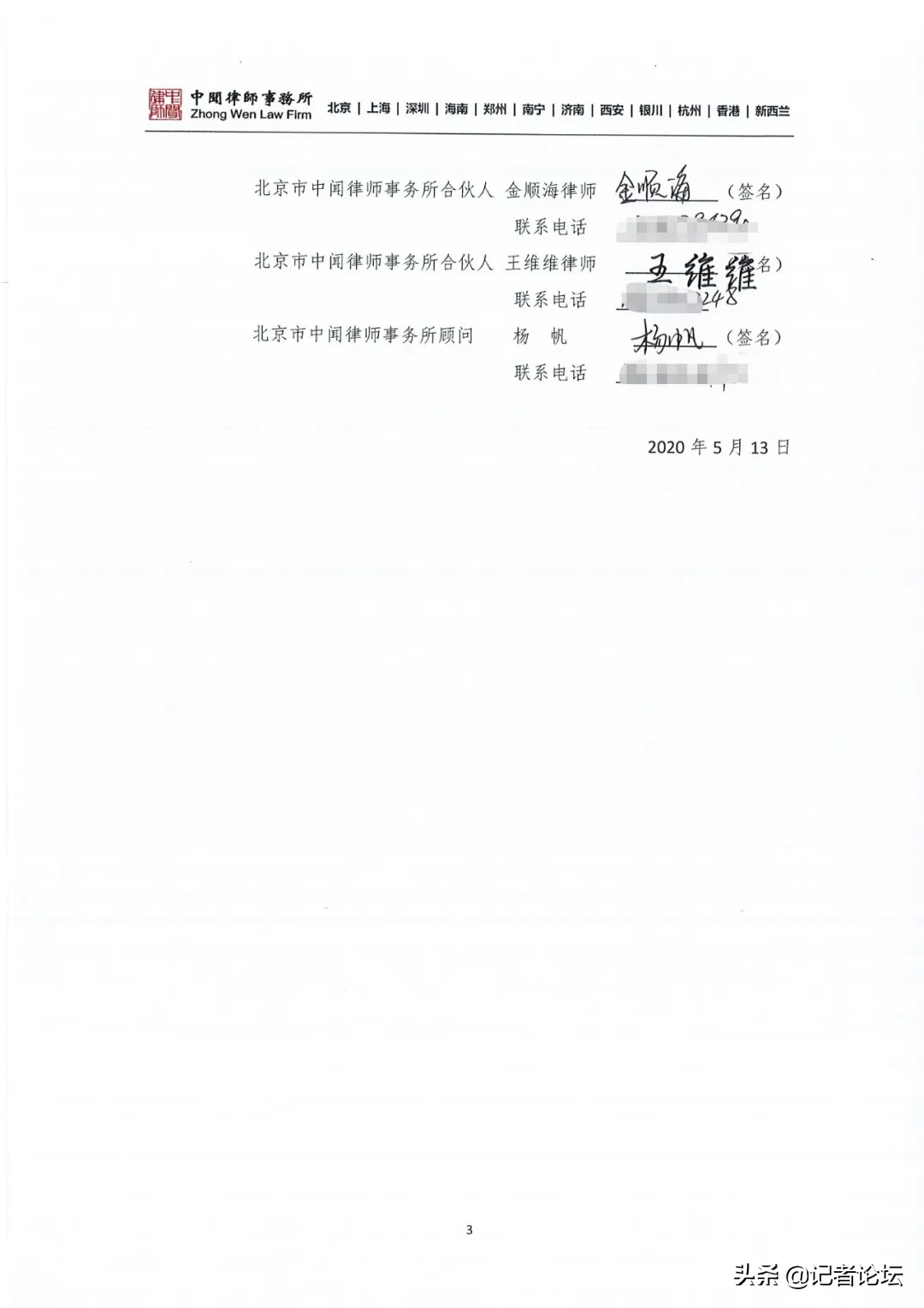 丰巢强推新政，涉嫌借垄断二次收费，三律师实名发函有关部门反映
