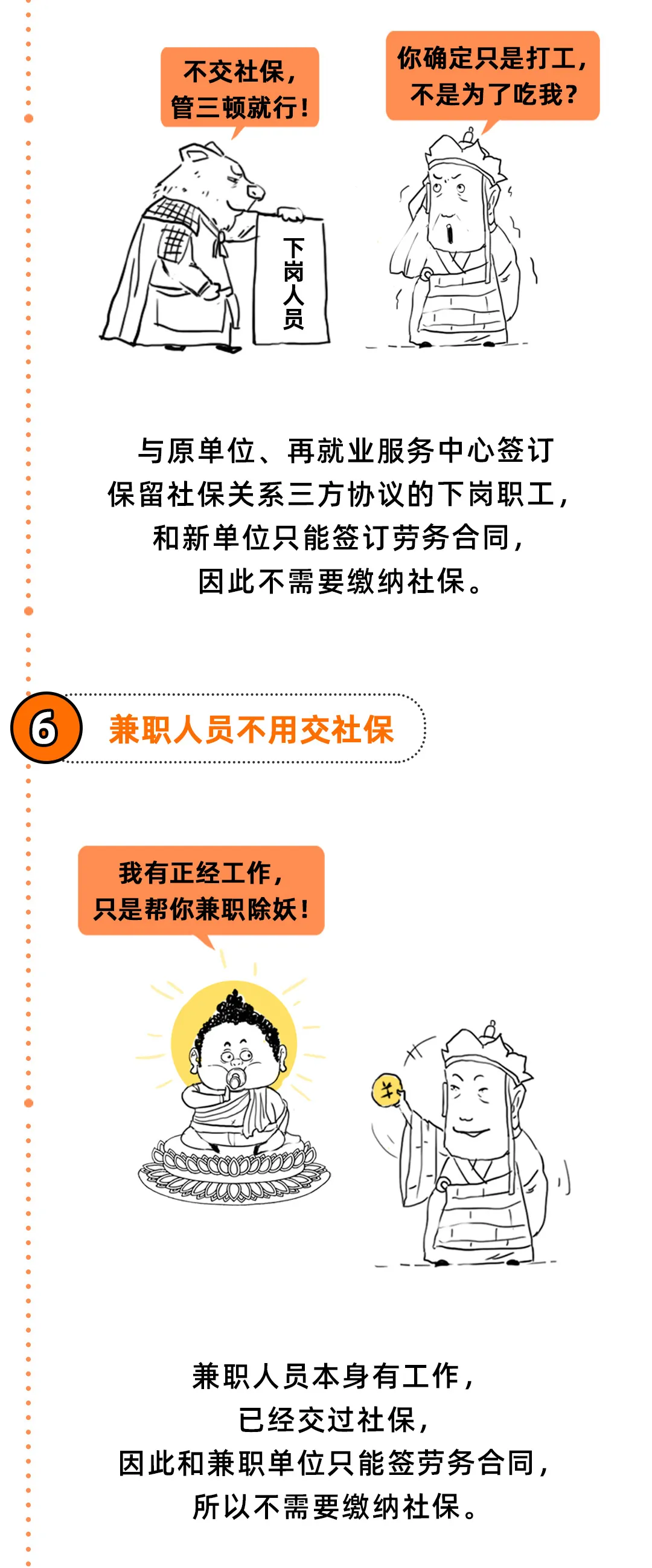 1000万美团骑手的社保有救了？国家七部门出手！灵活用工政策大变