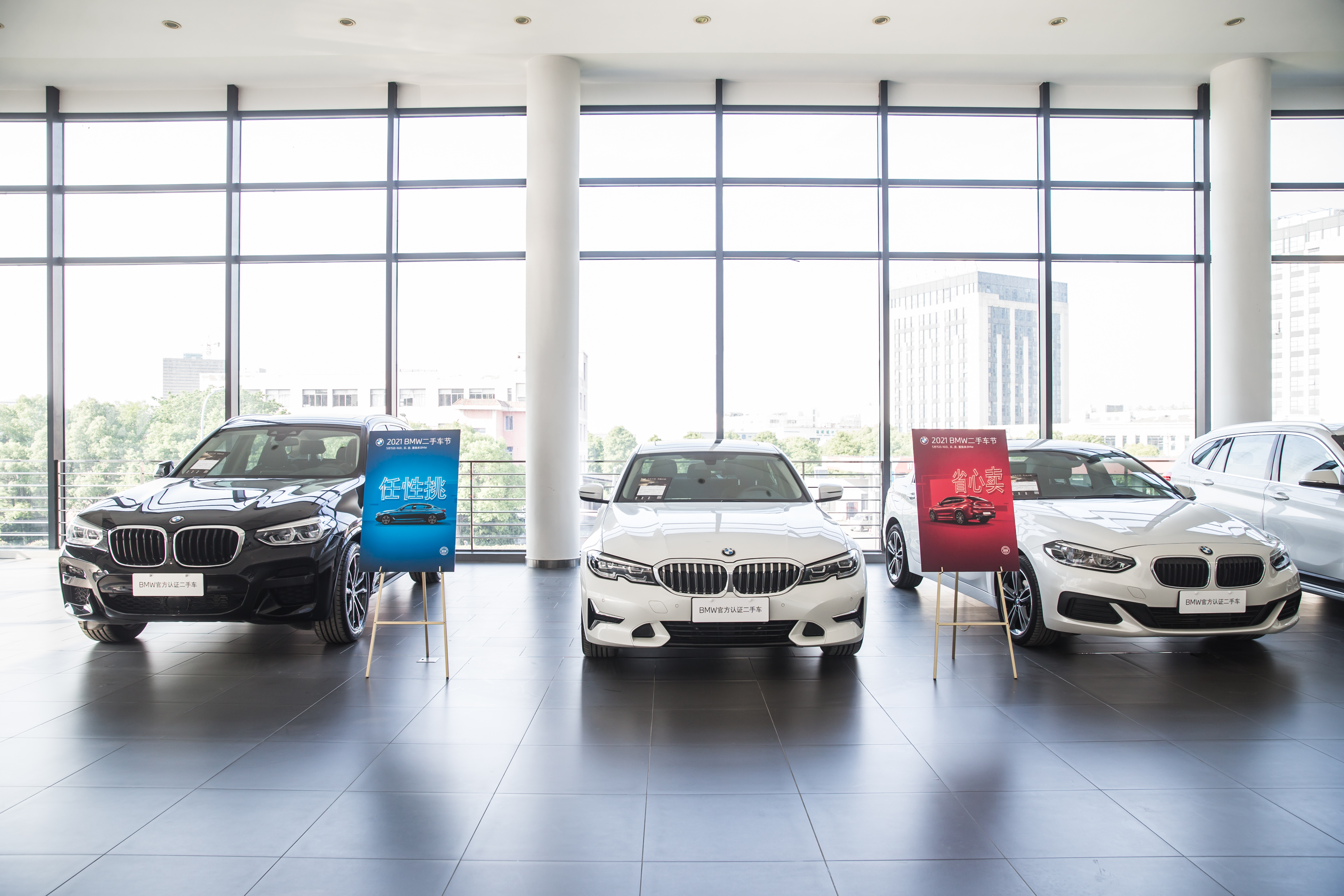 宁波宝昌2021 BMW官方认证二手车节圆满收官