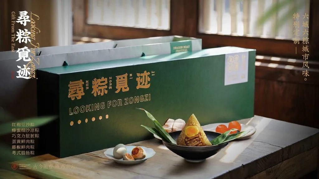 绿油油一片 端午节粽子创意包装礼盒