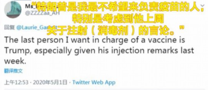 逼急了！特朗普当疫苗队长，美主编称清理老人