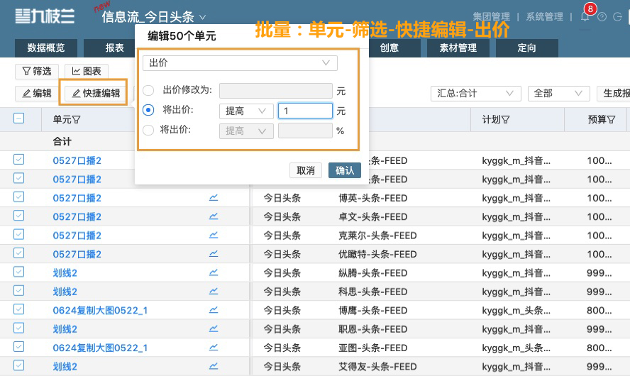 职业培训行业领跑者——中国东方教育采购九枝兰数字广告管理系统