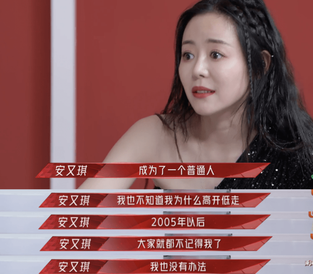 “最糊超女冠军”安又琪的毁灭史，和她背后的