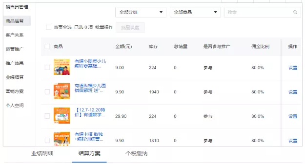 K12在线教育如何打造自己的分销体系？