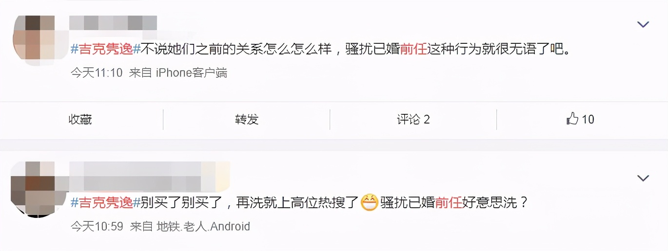 吉克隽逸：身陷爱情罗生门