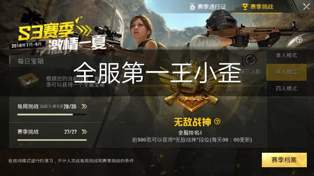 出道一年1400万粉丝，快手和平精英主播王小歪的“天时地利人和”