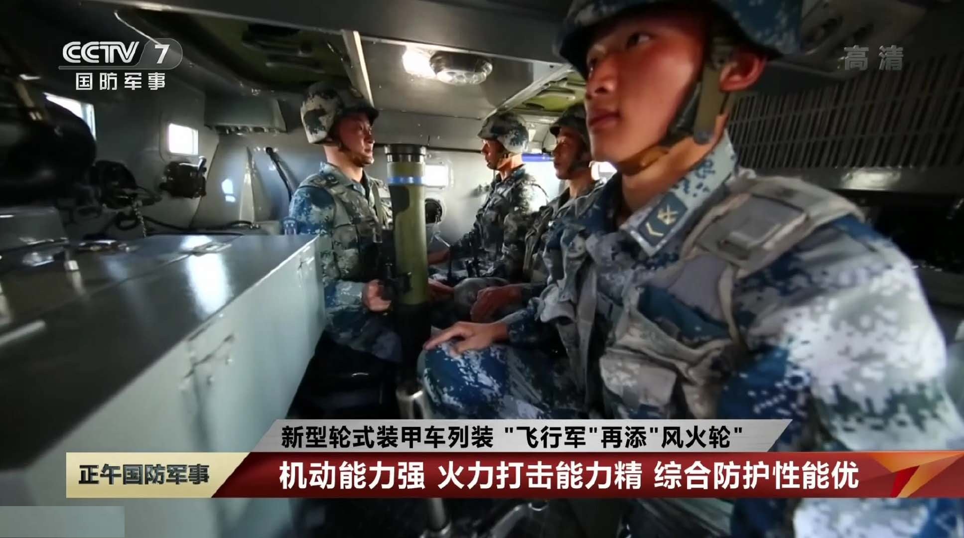 首批轮式装甲车列装我军空降兵，可三车连投，