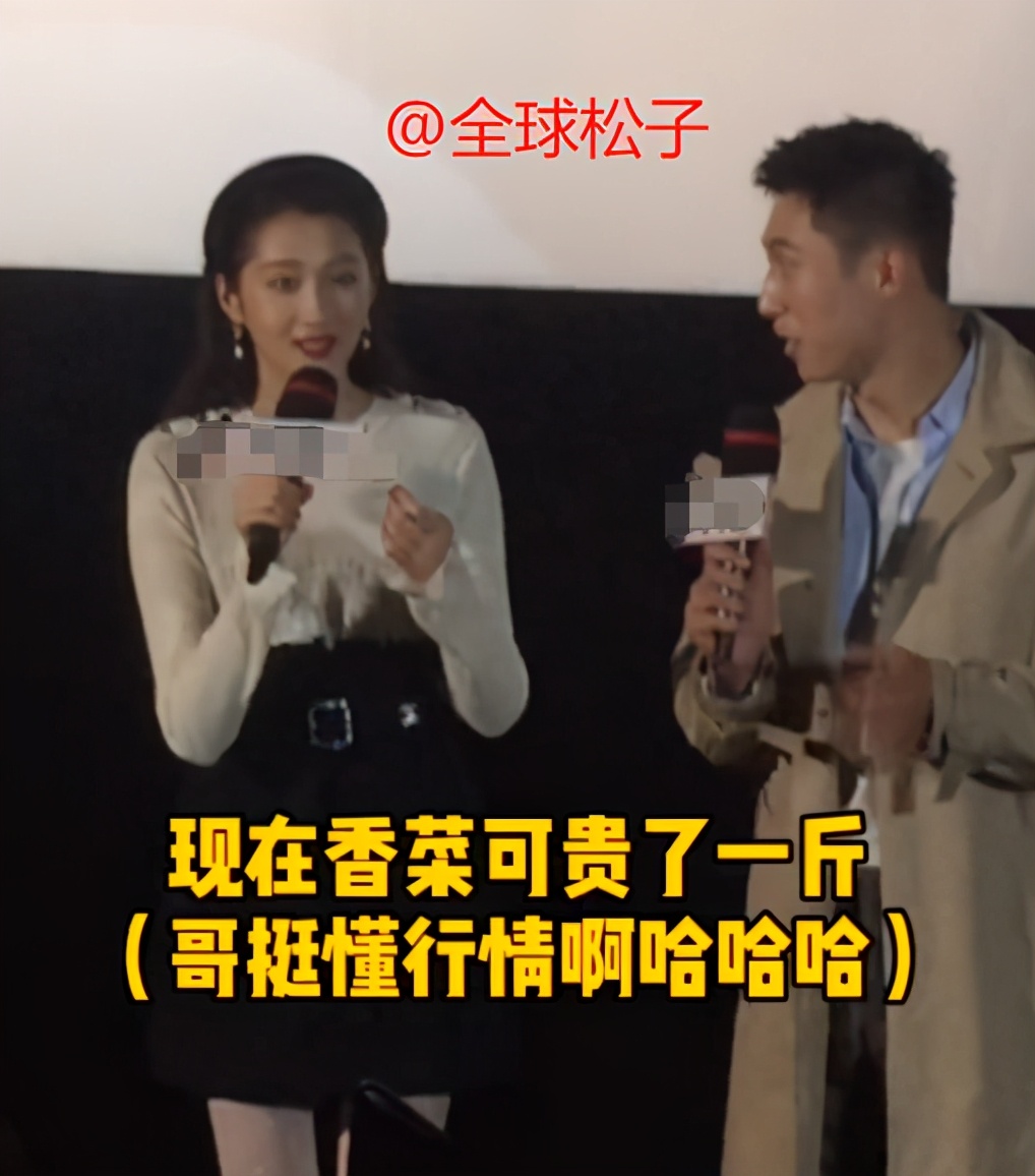 男粉送一大捧香菜，关晓彤开心接受，称愿意做“香菜格格”