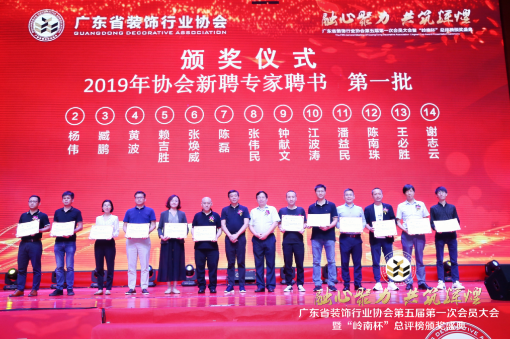 2019“岭南杯”总评榜颁奖盛典圆满落幕