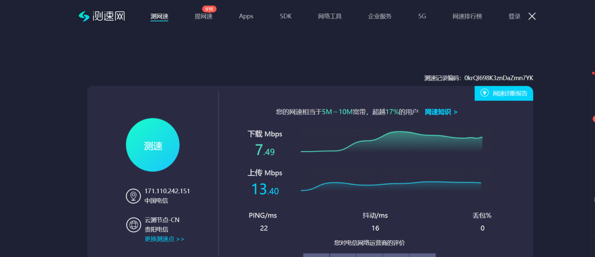 临时4G上网办公，我选择蒲公英X4C：同事蹭网都说好