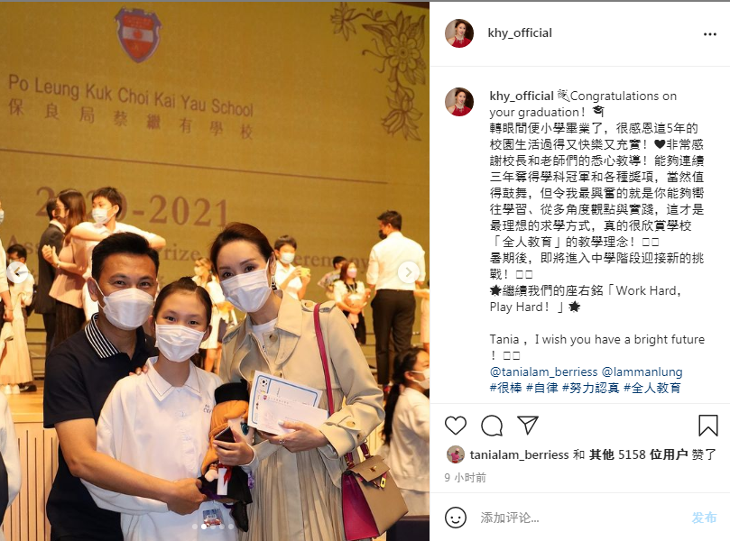 郭可盈女儿小学毕业，11岁津津就读星二代名校，连续三年学科冠军