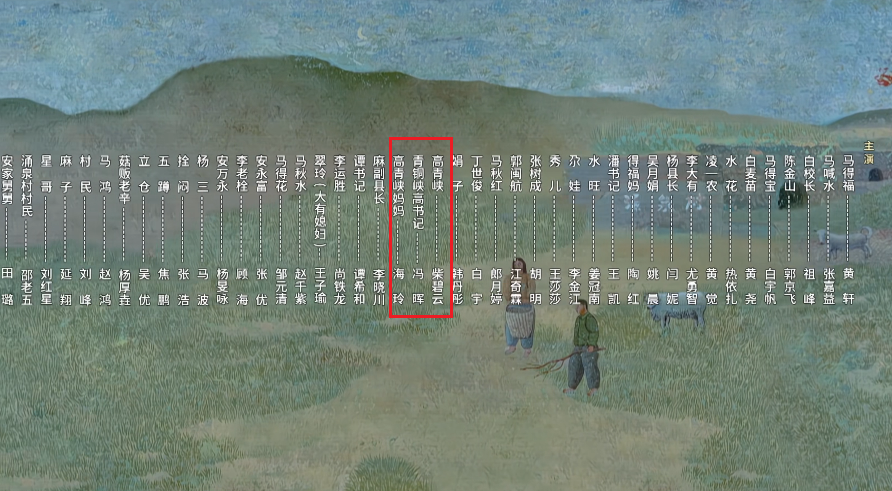 Happyending|《山海情》结局Happyending：麦苗得宝修成正果 得福结婚生女，水花开小卖部