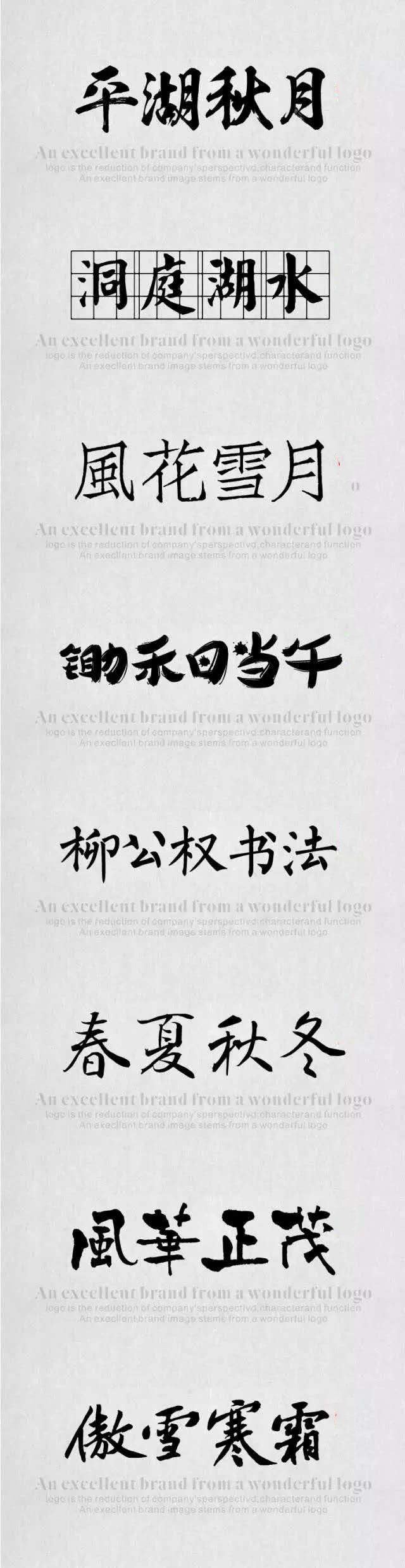做设计缺字体？分享109款中国风毛笔书法字体，恢弘磅礴有气势