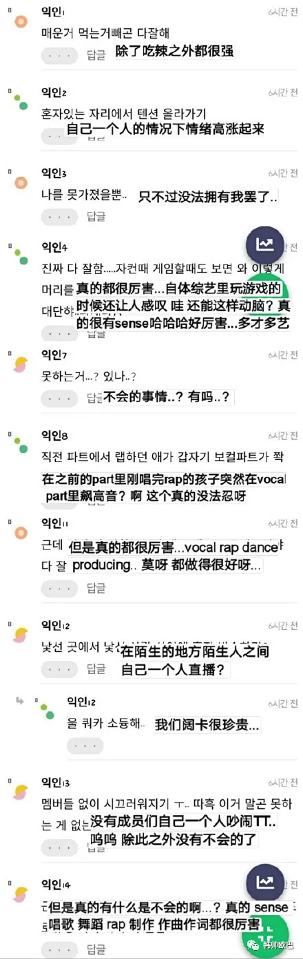 是rapper会作词作曲,担任高音part,还搞笑的这位男团爱豆