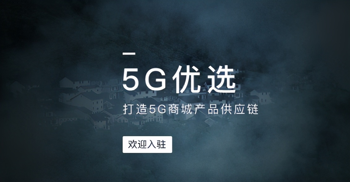 æ°å­åè¿è¥è¿å¥ä¸ååºï¼5Gä¼éæ¨¡å¼è½å¦æ¬å¨ååä¾åºååçæªæ¥ï¼