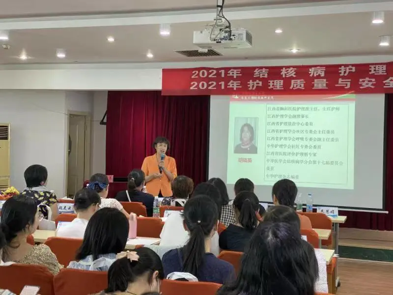 江西省胸科医院举办2021年国家级结核病护理进展学习班