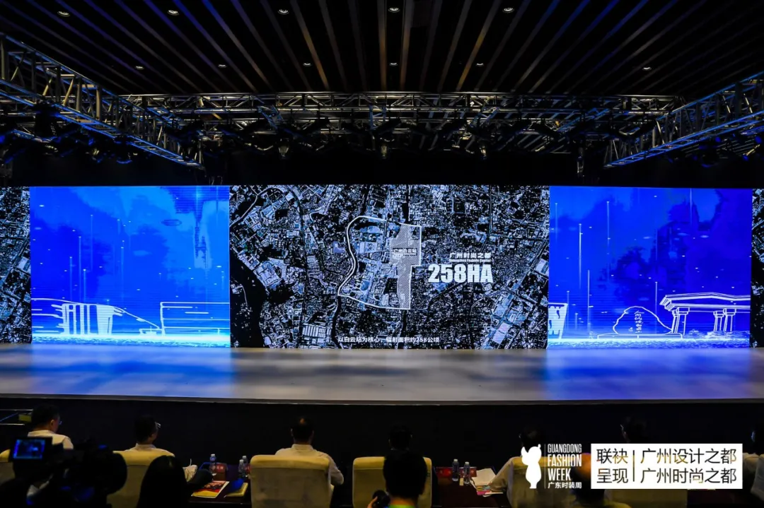 聚焦时尚之都，广州时尚之都推介与白云时尚产业主题分论坛举办