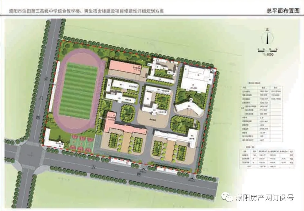 濮阳油田第三高级中学即将扩建教学楼、宿舍楼...(图2)