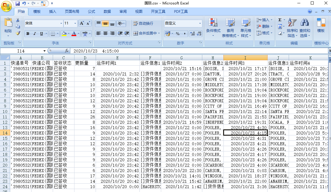 查询大量FEDEX单号详情，并将信息导出CSV表格