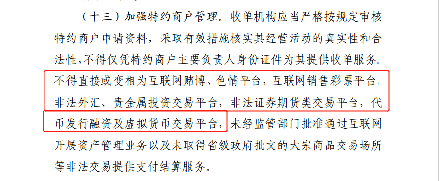 被指为诈骗平台、网络赌博等黑灰产业提供支付通道，富友支付上市曲折路上还有多少拦路虎？