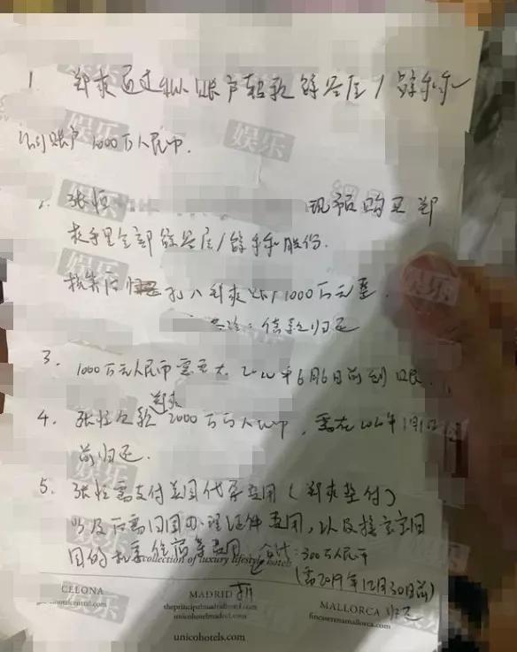 郑爽张恒事件再发酵
