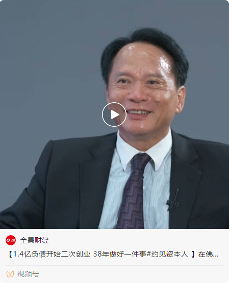 約見(jiàn)資本人·東鵬控股董事長(zhǎng)何新明｜他用38年只為做好這一件事