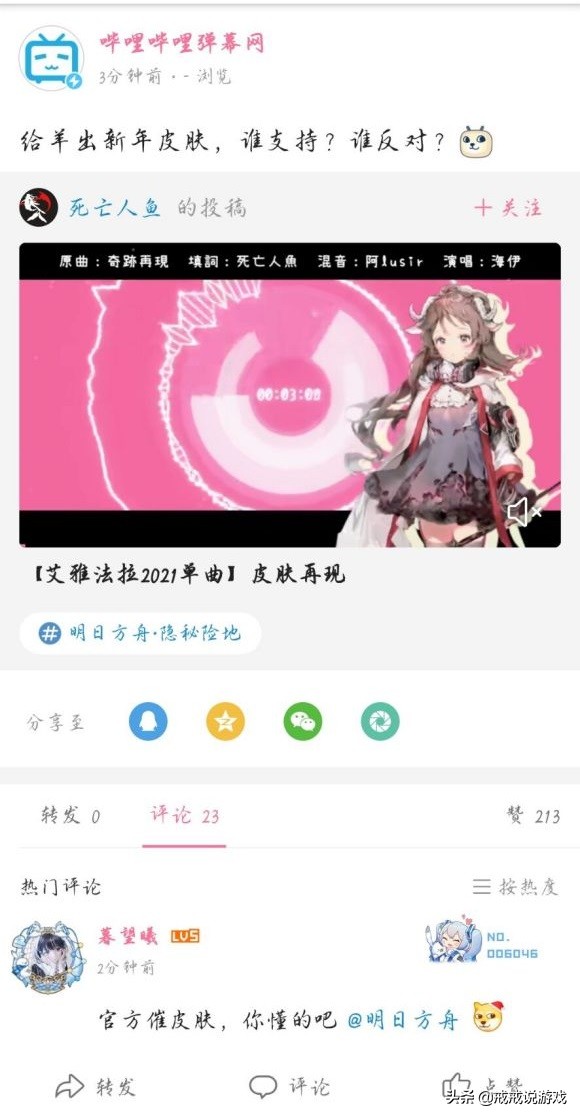 明日方舟连官方都开始催艾雅法拉的皮肤了 网友 小羊太惨了 游戏 蛋蛋赞