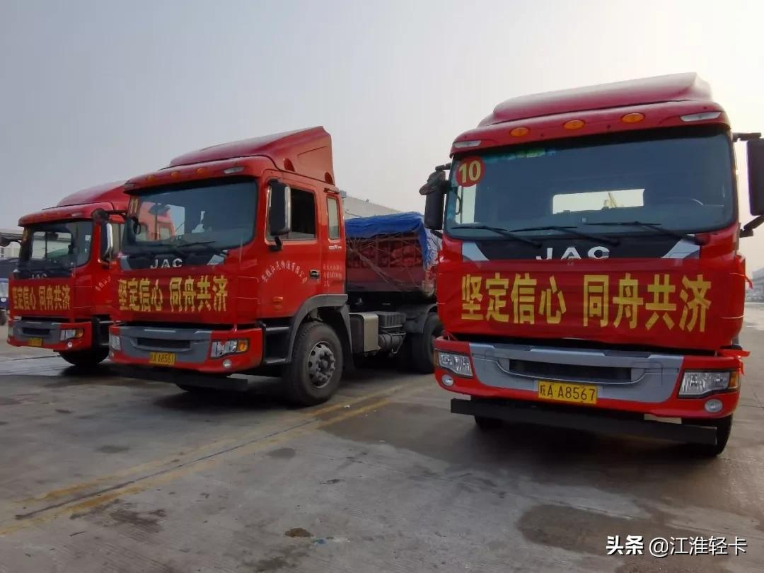 江汽集团援鄂蔬菜应急车队被授予安徽省抗击新冠肺炎疫情先进集体
