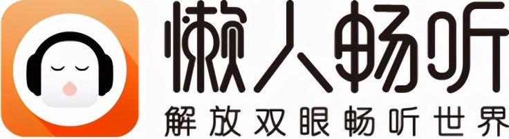 听书群体壮大 懒人畅听海量有声内容满足用户需求