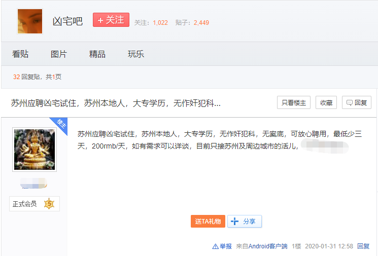 活久見！阿里拍賣招聘