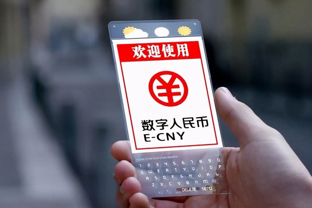央行推出“数字人民币”，为什么有那么多人抵制？纸币会消失吗？