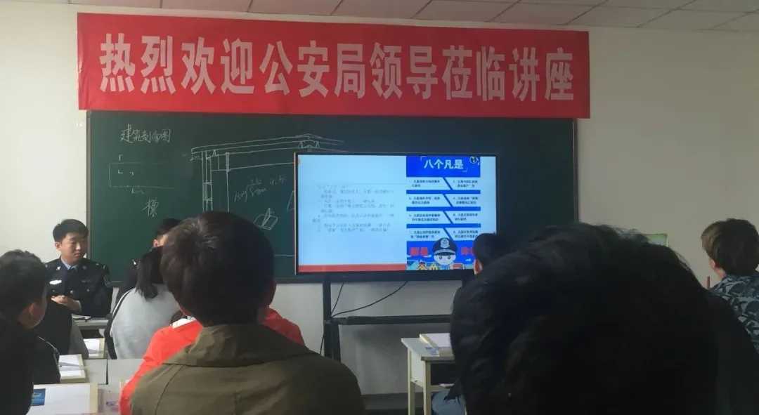 校园安全月｜公安局领导莅临老秦学校举行反诈骗知识讲座