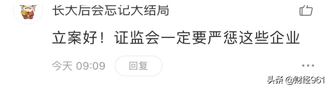 54个月！A股“停牌王”缘何被立案
